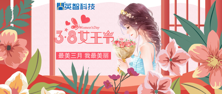 38妇女节三月八日女王节活动促销宣传海报.png