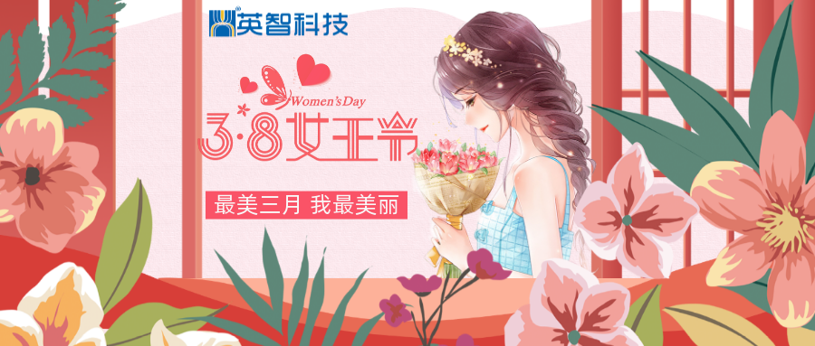 【3·8女王节】传递女性力量