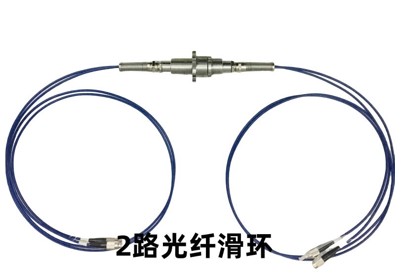 2路光纤滑环.jpg