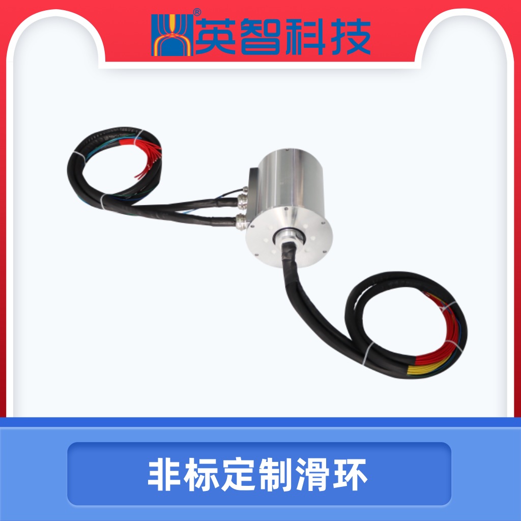 工程机械上的非标定制导电滑环DHS130F-5-002