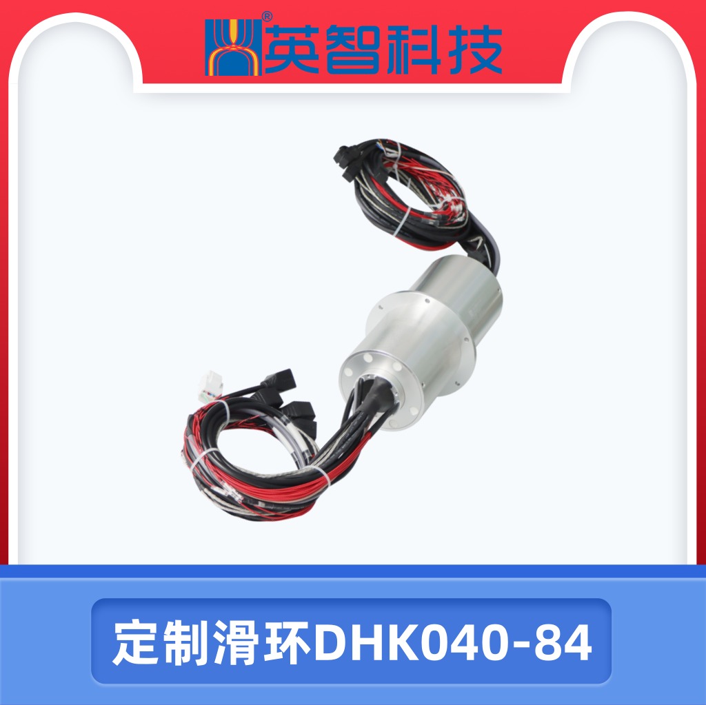 空心轴以太网滑环DHK040-84