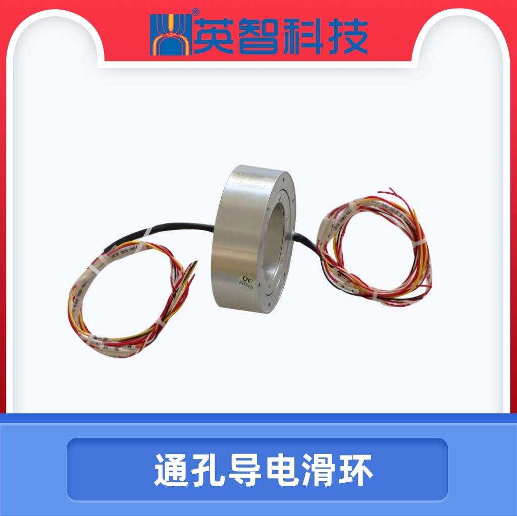 DHK040-7过孔导电滑环