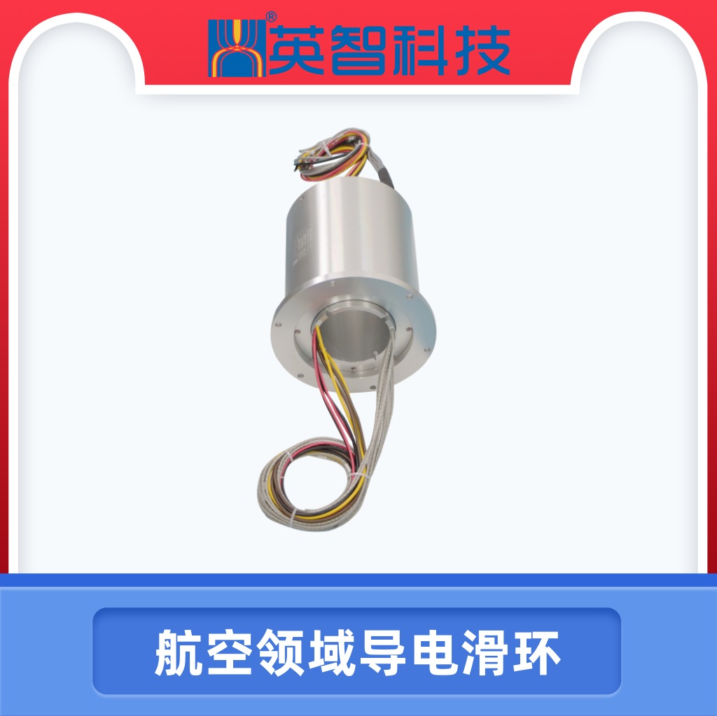 探索航天地面测试中的核心组件——高性能滑环解决方案.jpg