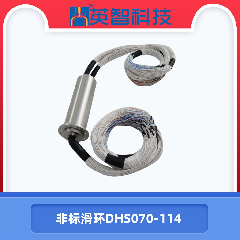 非标滑环DHS070-114.jpg