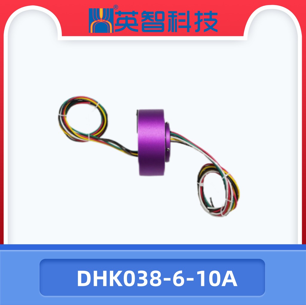 DHK038-6-10A过孔滑环.jpg