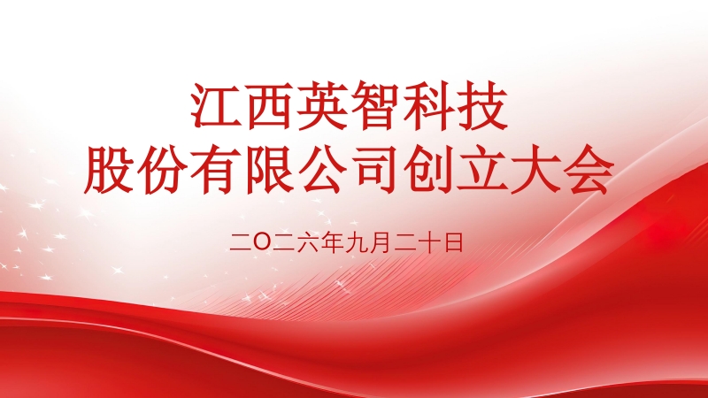 知名滑环企业股改 知名滑环企业股改