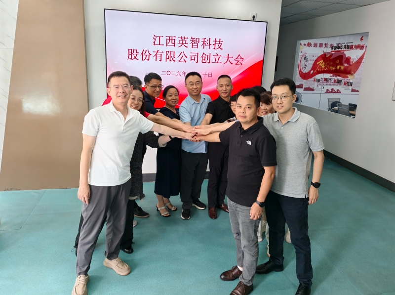 江西英智股改大会合影 江西英智股改大会合影