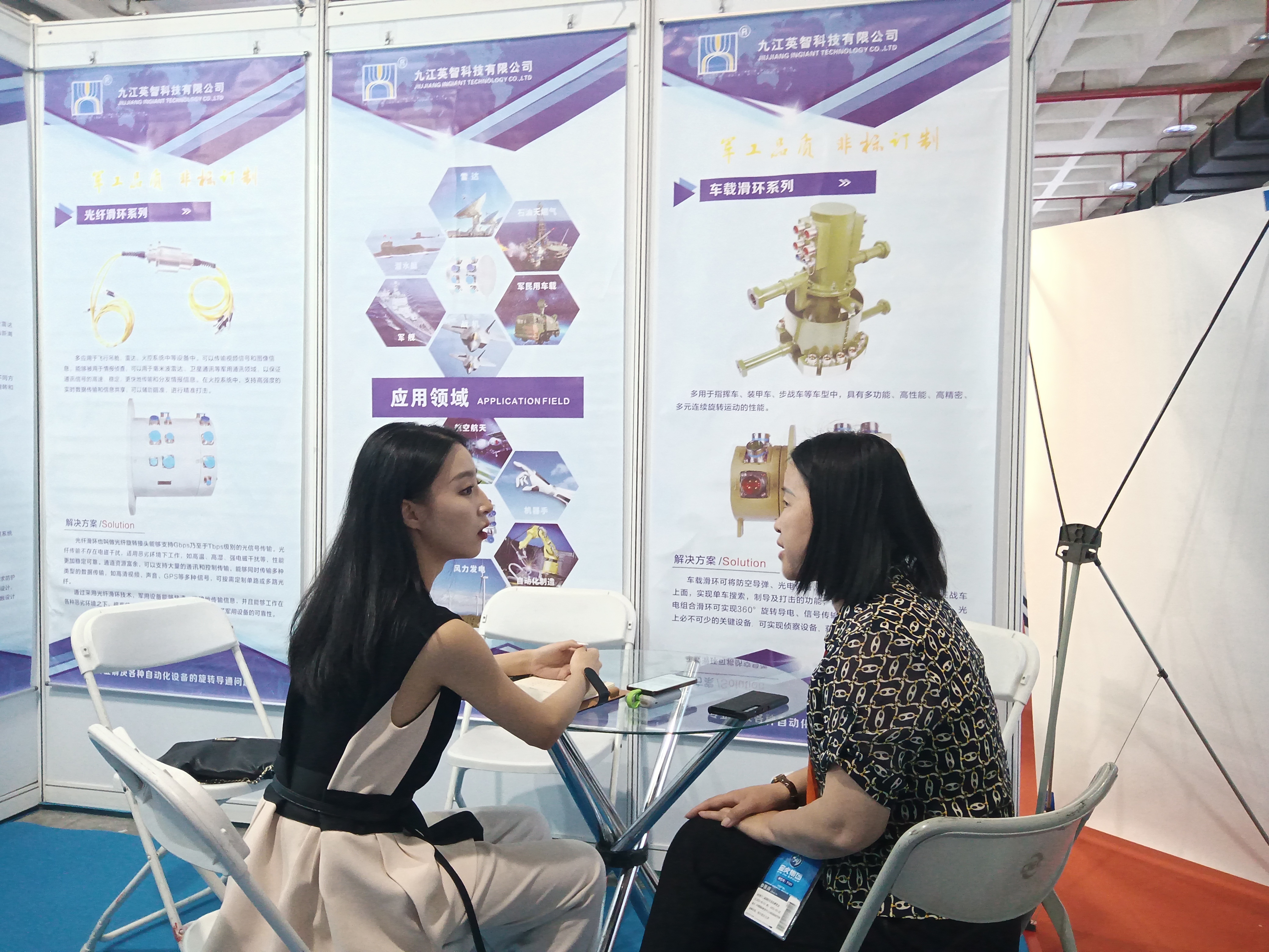 英智科技在第十二届中国国防信息化装备与技术博览会与客户交谈